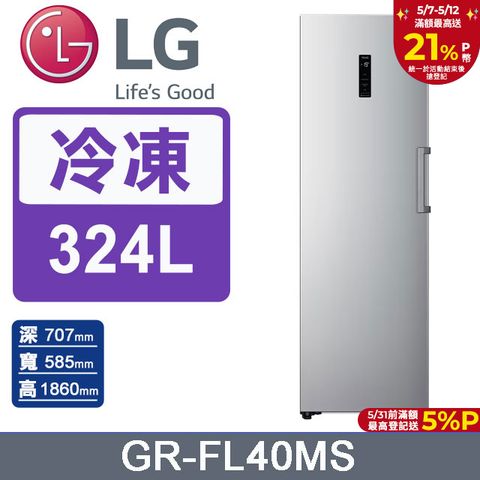 LG 樂金 324公升WiFi變頻直立式冷凍櫃GR-FL40MS(精緻銀)
