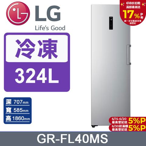LG樂金324公升WiFi變頻直立式冷凍櫃 精緻銀(GR-FL40MS)