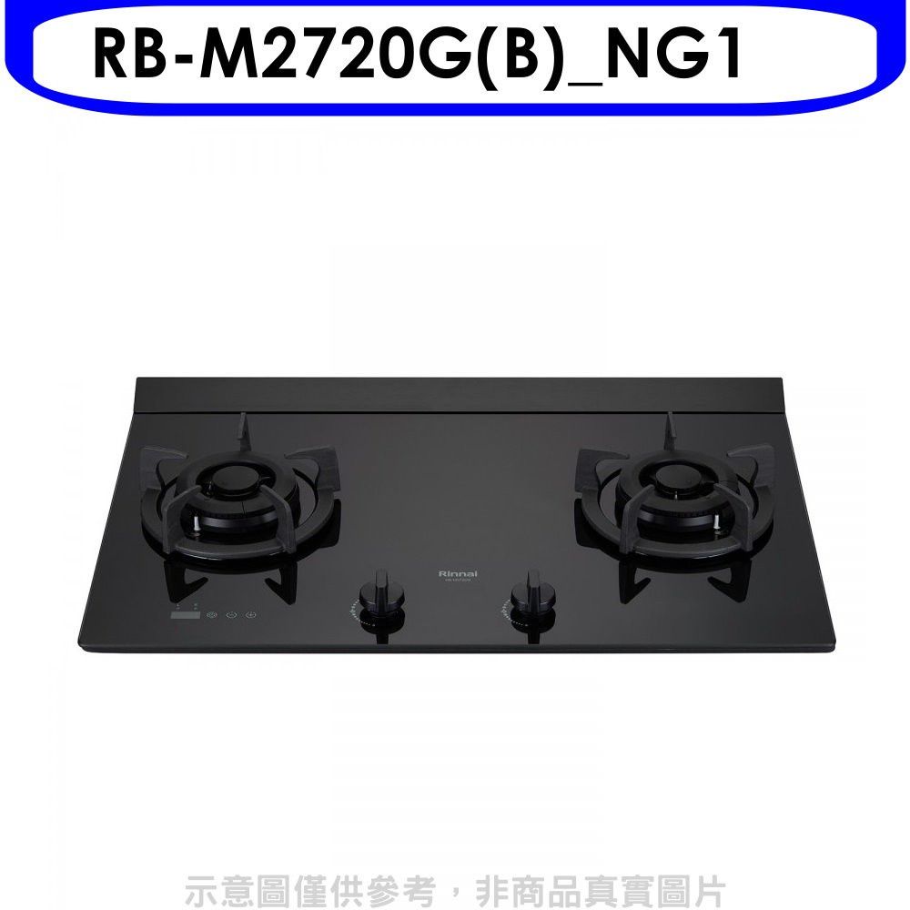 Rinnai 林內  LED定時大本體雙口爐極炎爐瓦斯爐(全省安裝)(贈7-11商品卡500元)【RB-M2720G(B)_NG1】