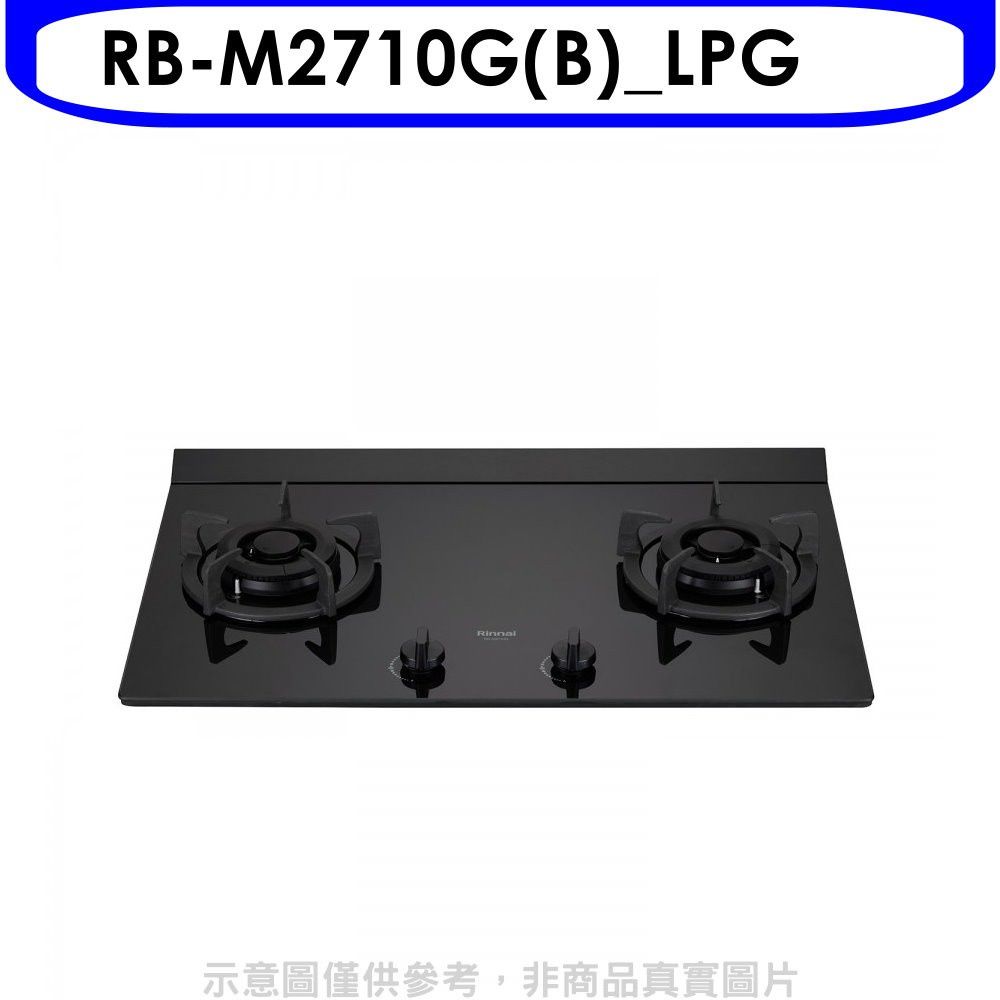 Rinnai 林內  LED旋鈕大本體雙口爐極炎爐瓦斯爐(全省安裝)(贈7-11商品卡400元)【RB-M2710G(B)_LPG】