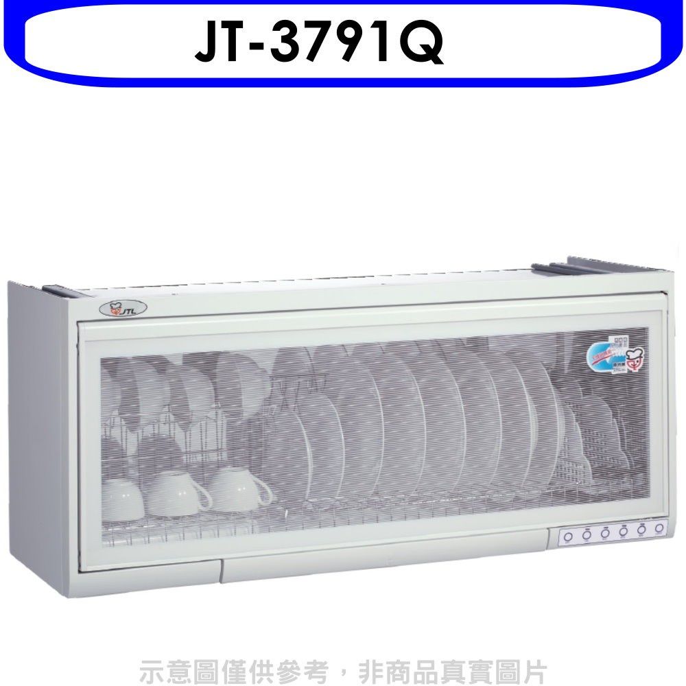 喜特麗  90公分懸掛式烘碗機(全省安裝)(贈7-11商品卡200元)【JT-3791Q】