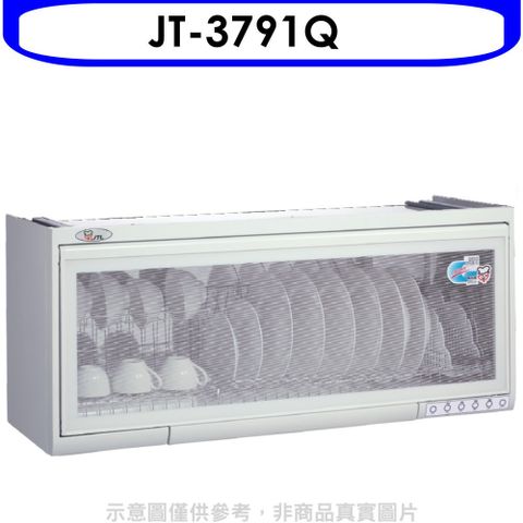 喜特麗 90公分懸掛式烘碗機(全省安裝)(贈7-11商品卡200元)【JT-3791Q】