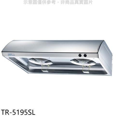 TOPAX 莊頭北 80公分單層式(與TR-5195S/TR-5195同款)排油煙機(全省安裝)【TR-5195SL】