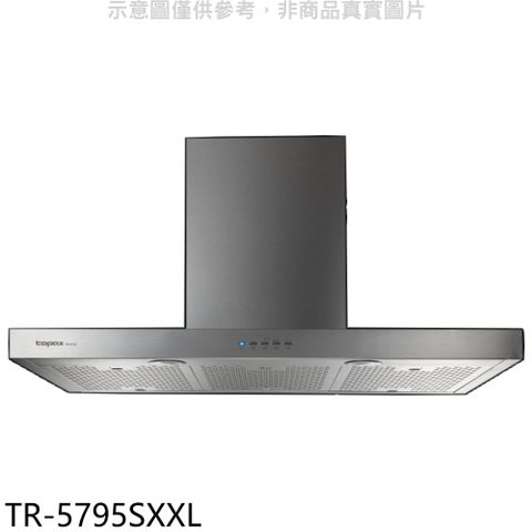 TOPAX 莊頭北 120公分變頻倒T型排油煙機(全省安裝)【TR-5795SXXL】