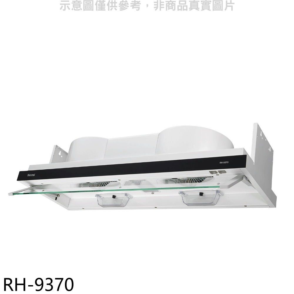 Rinnai 林內  隱藏式90公分排油煙機(全省安裝).【RH-9370】