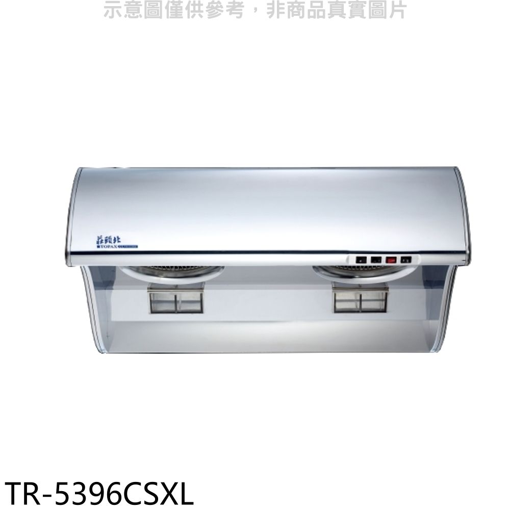 TOPAX 莊頭北  90公分雙馬達斜背式(與TR-5396C同款)排油煙機(全省安裝)【TR-5396CSXL】