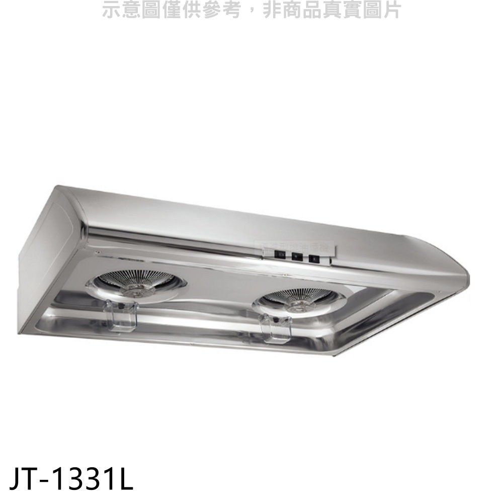 喜特麗  90公分標準型排油煙機(全省安裝)(贈7-11商品卡200元)【JT-1331L】