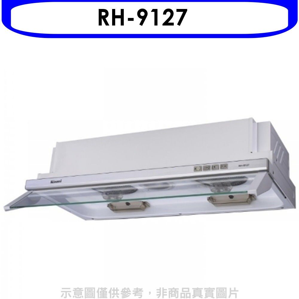 Rinnai 林內  隱藏式電熱除油90公分排油煙機(全省安裝).【RH-9127】