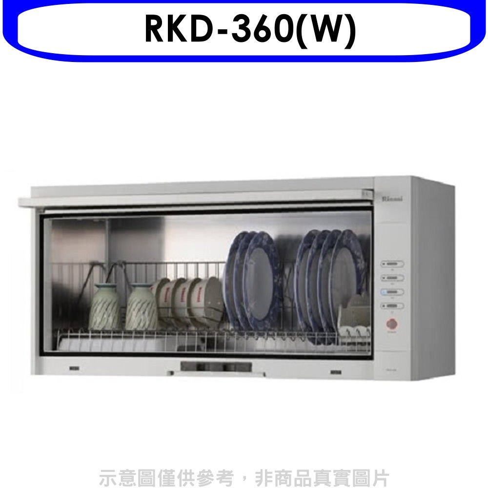 Rinnai 林內  懸掛式標準型白色60公分烘碗機(全省安裝).【RKD-360(W)】