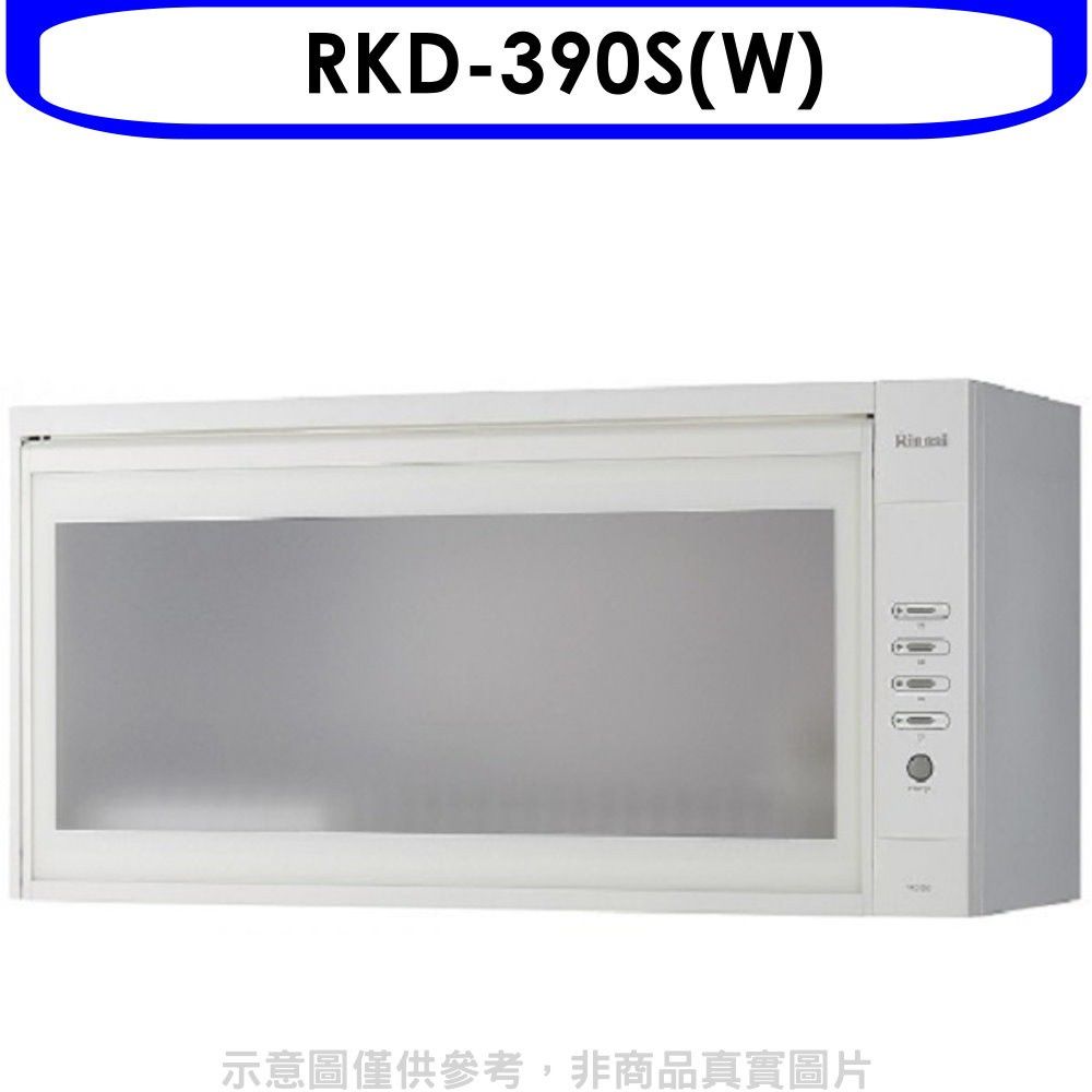 Rinnai 林內  懸掛式臭氧白色90公分烘碗機(全省安裝).【RKD-390S(W)】