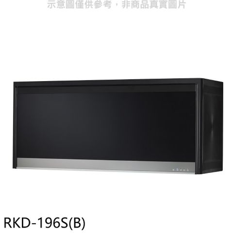 Rinnai 林內 懸掛式臭氧黑色90公分烘碗機(全省安裝).【RKD-196S(B)】