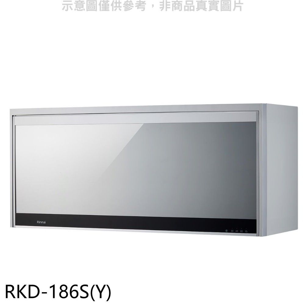 Rinnai 林內  懸掛式臭氧銀色80公分烘碗機(含標準安裝)【RKD-186S(Y)】