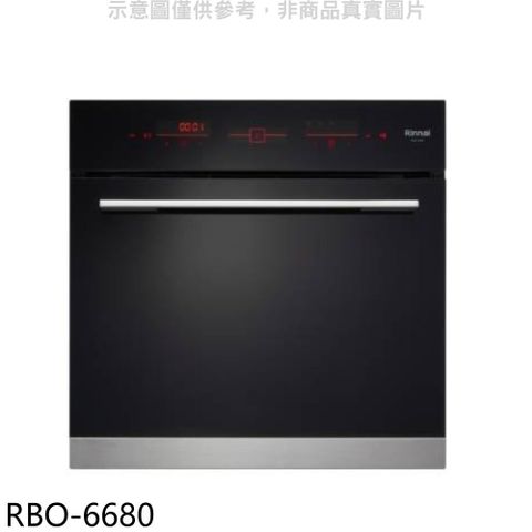 Rinnai 林內 嵌入式電烤箱烤箱(全省安裝)【RBO-6680】