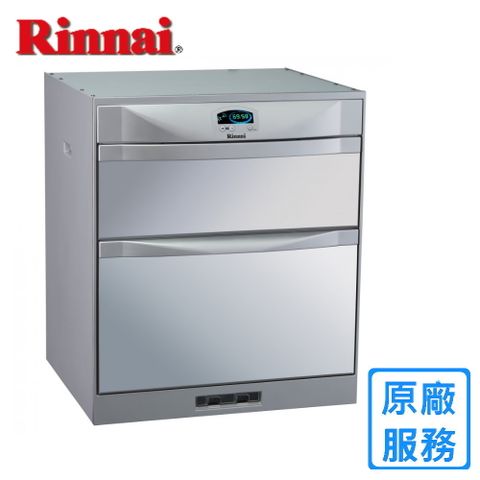 Rinnai 林內 【(全國安裝)】RKD-4553 落地式雙門抽屜臭氧殺菌烘碗機(45cm)