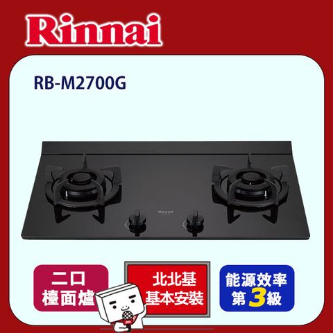 Rinnai 林內 【(全國安裝)】RB-M2700G 檯面式極炎玻璃雙口爐