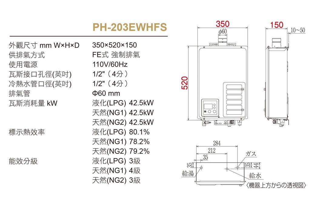 PALOMA百熱美 PH-203EWHFS - 詳情2