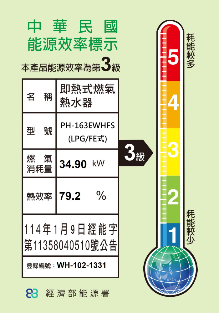 PALOMA百熱美 PH-163EWHFS - 詳情5