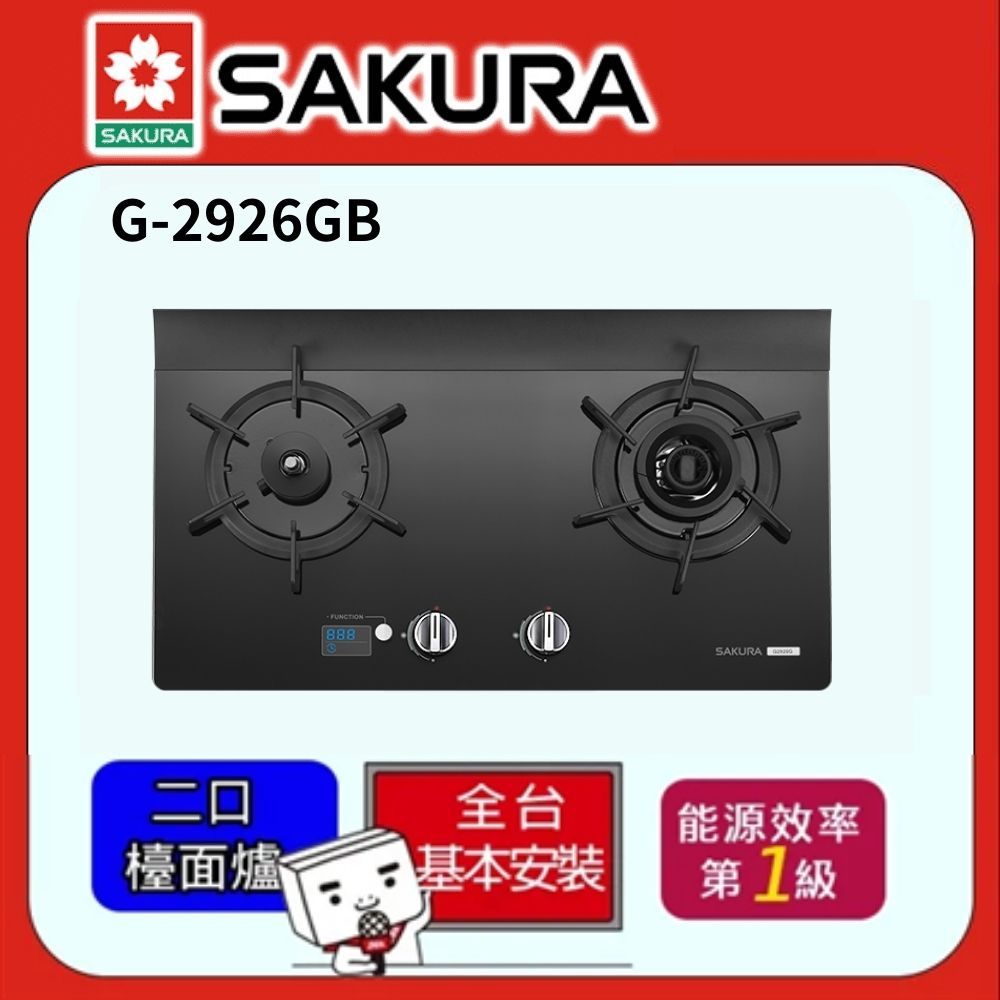 SAKURA 櫻花  G2926G智能雙炫火二口玻璃檯面爐 (天然瓦斯NG1)