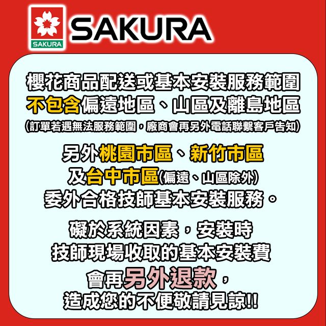 SAKURA 櫻花 雙口《檯面爐》小面板易清瓦斯爐G-2522S全台配送+部分地區基本安裝