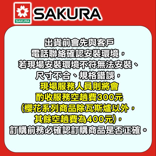 SAKURA 櫻花 雙口《檯面爐》小面板易清瓦斯爐G-2522S全台配送+部分地區基本安裝