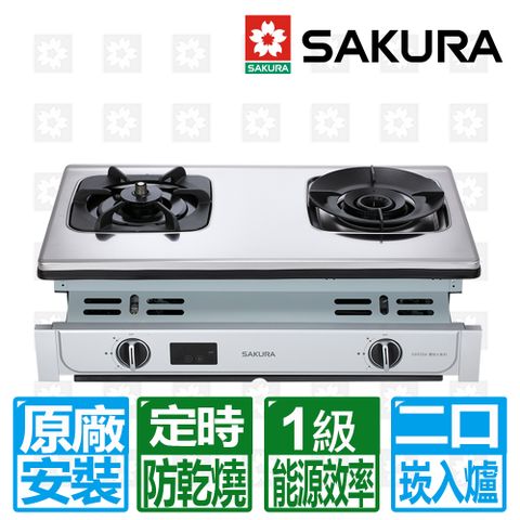 SAKURA 櫻花 智動關雙炫火嵌入式安全爐G6920A(桶裝瓦斯專用)-左邊防乾燒