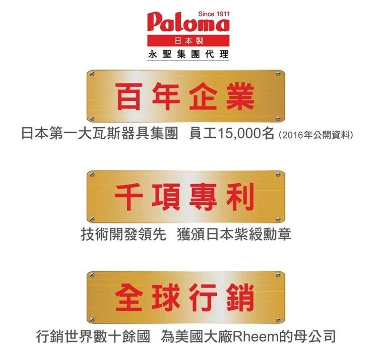 PALOMA百熱美 PA-370WA-L - 詳情8