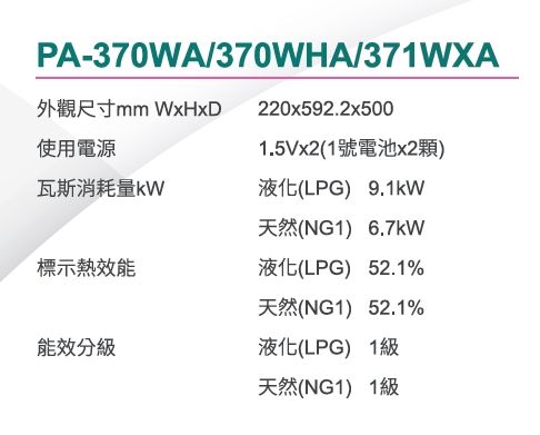PALOMA百熱美 PA-370WA-L - 詳情10