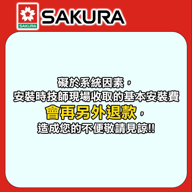 SAKURA 櫻花 80cm《倒T式》歐化渦輪變頻除油煙機DR7786ASL全台配送+部分地區基本安裝