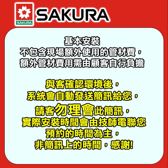 SAKURA 櫻花 80cm《深罩式》渦輪變頻雙效除油煙機DR3882BSL全台配送+部分地區基本安裝