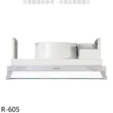 SAKURA 櫻花 60公分半隱藏式輕巧型排油煙機(全省安裝)【R-605】