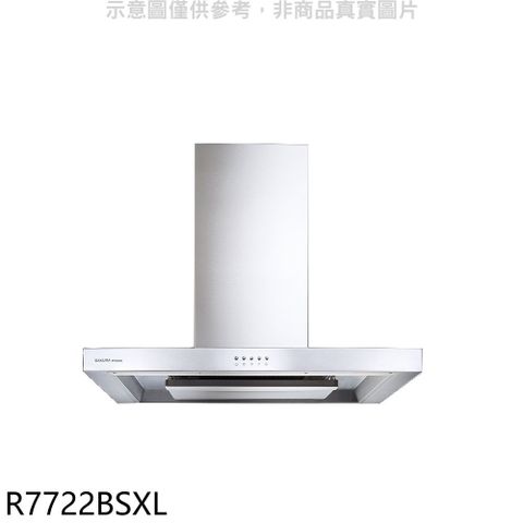 櫻花 90公分倒T歐化排油煙機(全省安裝)(送5%購物金)【R7722BSXL】