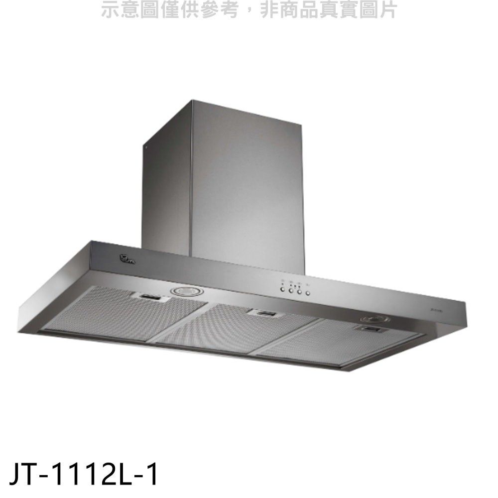 喜特麗  90公分倒T式深度60公分排油煙機(全省安裝)【JT-1112L-1】