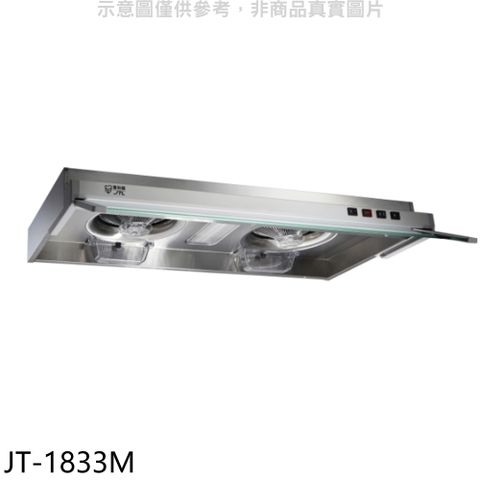 喜特麗 90公分隱藏式排油煙機(全省安裝)(贈7-11商品卡600元)【JT-1833L】