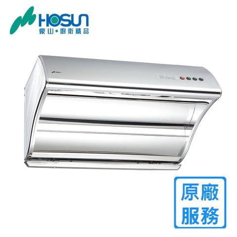 HOSUN 豪山 VSQ-9203S 斜背直吸式排油煙機(90CM)