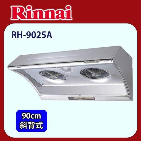 Rinnai 林內 【(限北北基)】RH-9025A 斜背式電熱除油排油煙機(90cm)