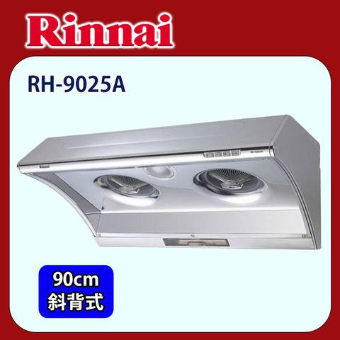 Rinnai 林內 【(全國安裝)】RH-9025A 斜背式電熱除油排油煙機(90cm)