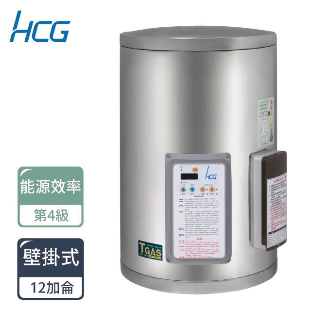 HCG 和成 12加侖《貯備型》壁掛式定時定溫電能熱水器EH12BAQ4 全台配送+基本安裝