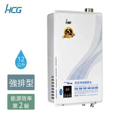 【HCG 和成】12公升數位恆溫強制排氣熱水器-二級能效-GH1266(LPG/FE式)桶裝瓦斯◆全台配送+基本安裝