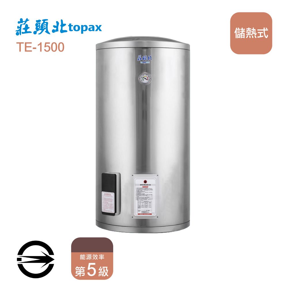 TOPAX 莊頭北 儲熱式50加侖電能熱水器 (TE-1500)