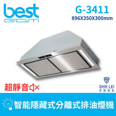 BEST 貝斯特 【 GDM】ONE TOUCH智能隱藏式分離式馬達排油煙機 G-3411含基本運送+安裝+分期0利率