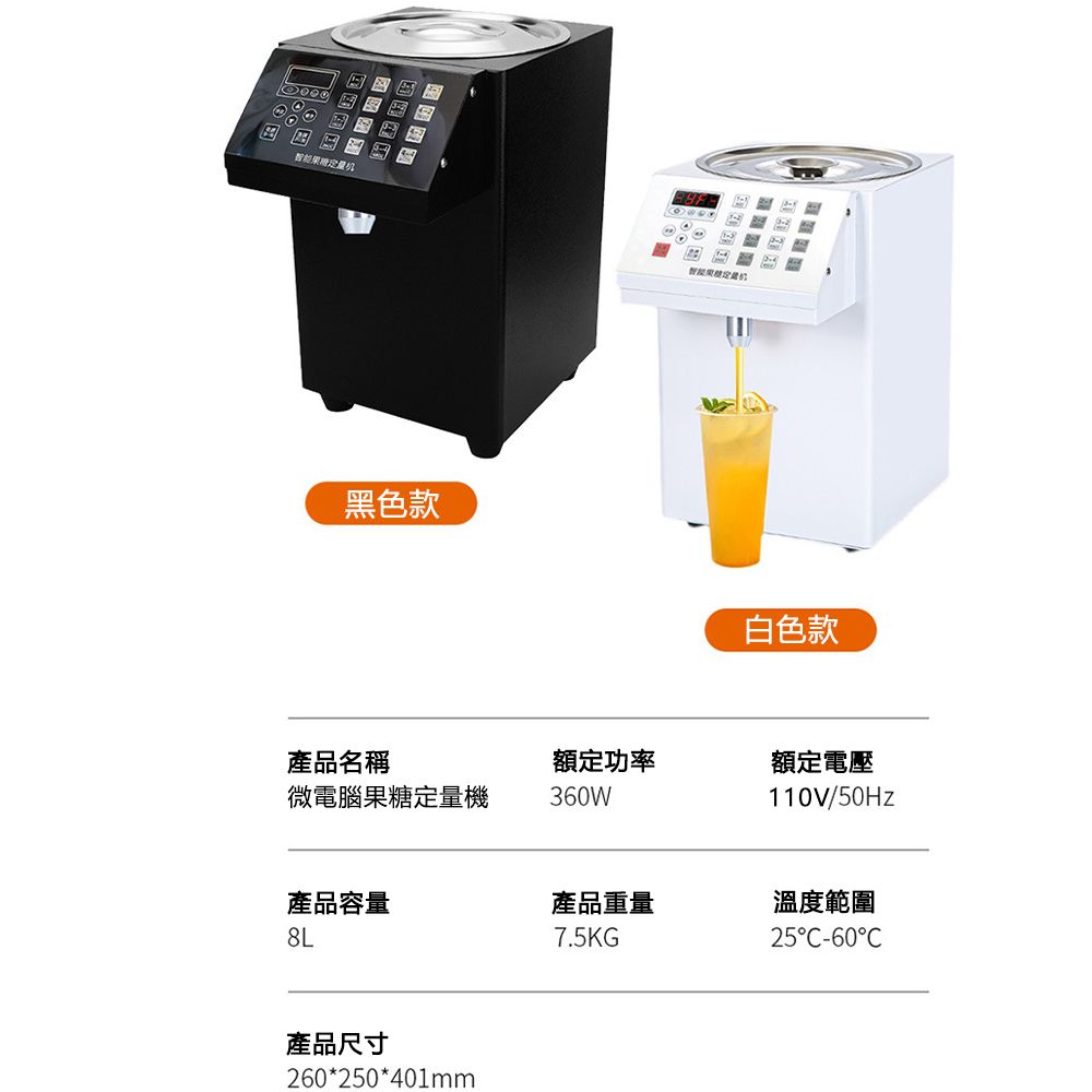 R.H獵戰】110v果糖機16鍵全自動果糖定量機微電腦控制8L容量
