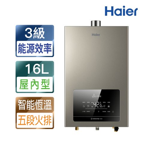 【Haier 海爾】16L水伺服UV殺菌恆溫熱水器DC6 數位恆溫2.0(JSQ31-16DC6/NG1 基本安裝)