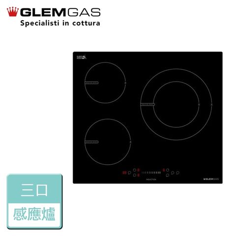 【Glem Gas】三口感應爐 無安裝 - GIT66D04
