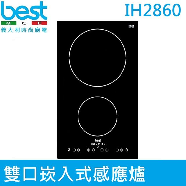 BEST 貝斯特 【義大利】雙口崁入式感應爐 IH2860