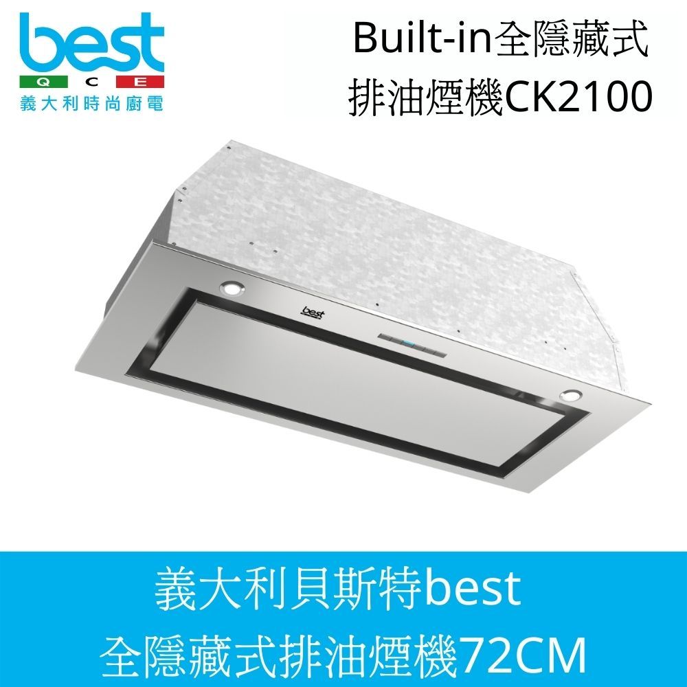  【義大利貝斯特best】全隱藏/靠壁/中島排油煙機CK2100含基本運送+安裝+分期0利率
