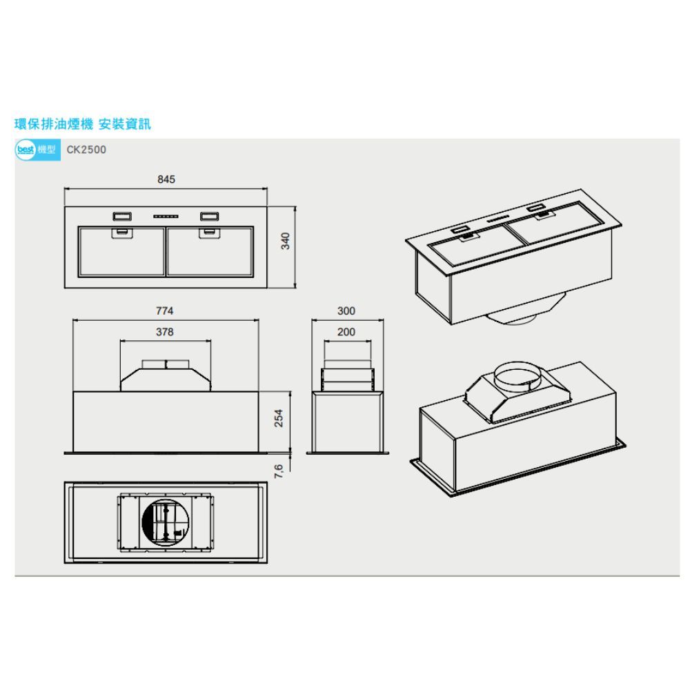 BEST 貝斯特 【義大利】全隱藏/靠壁/中島排油煙機CK2500含基本運送+安裝+分期0利率