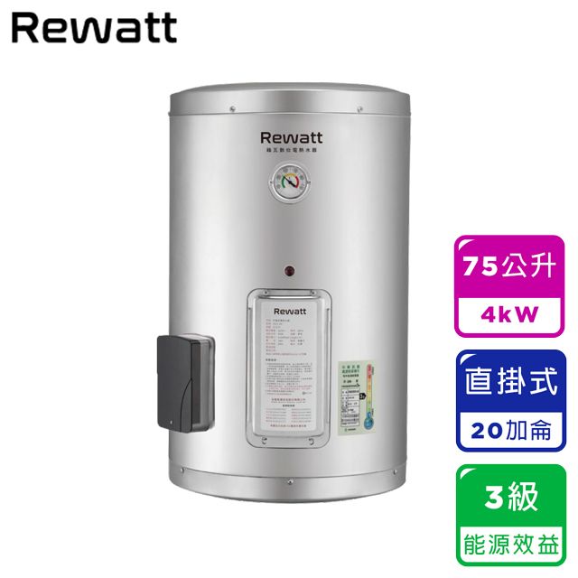 PU EH-A20E20加侖直掛式儲熱電熱水器3級能效REWATT不含安裝