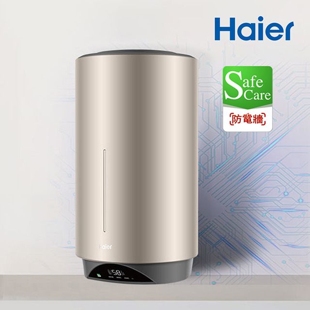 Haier 海爾 20加侖雙檔速熱儲熱式電熱水器V3(HR-ES20VSV3 基本安裝)