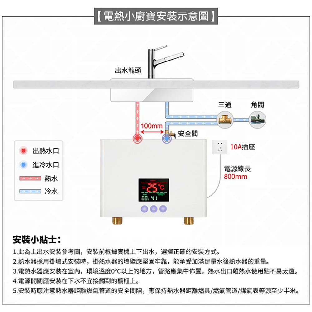 常隆 電熱水器 小型熱水器 加熱器 可遙控-即開即熱-智能數顯 熱水器 快速加熱器