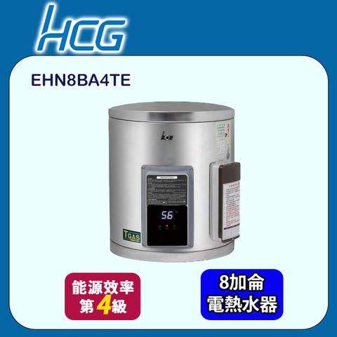 HCG 和成 壁掛式電能熱水器－地下水專用 8加侖(EHN8BA4-TE 不含安裝)